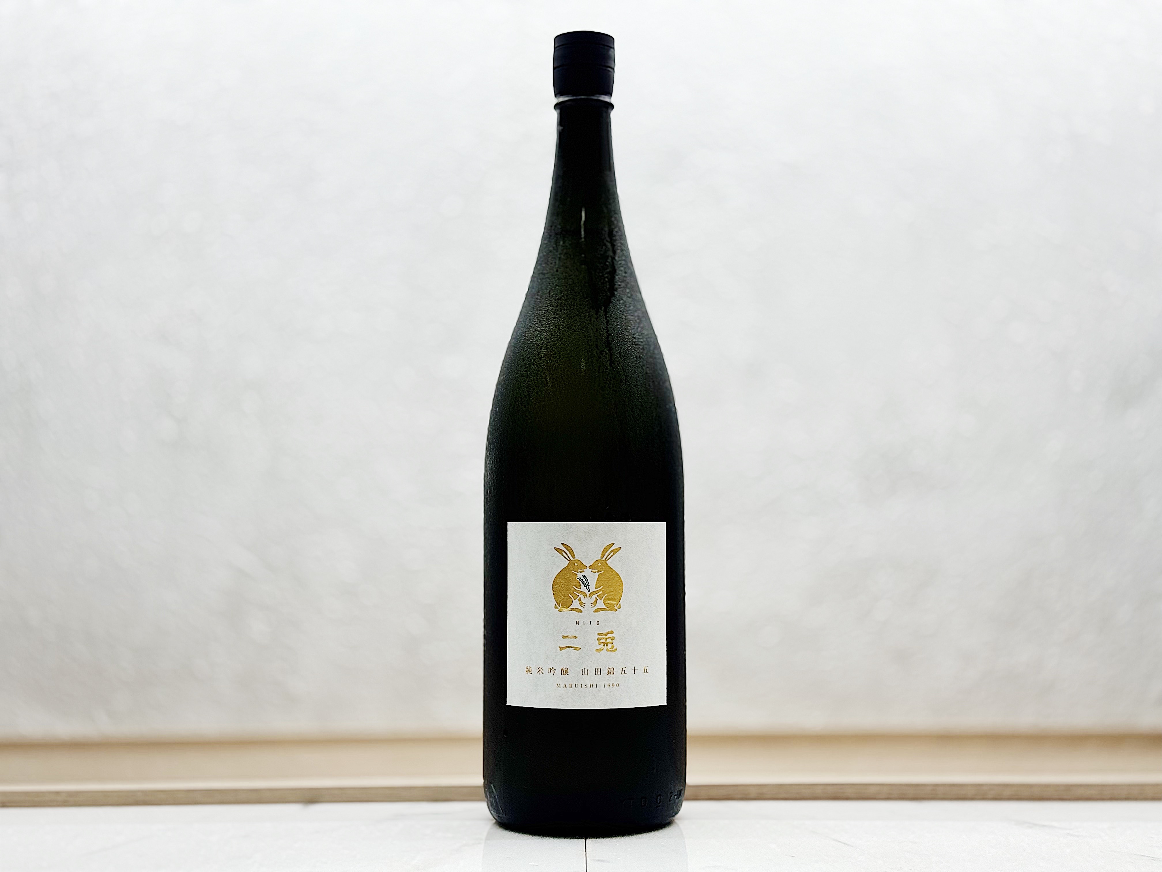 二兔 山田錦五十五 純米吟釀 1800ml