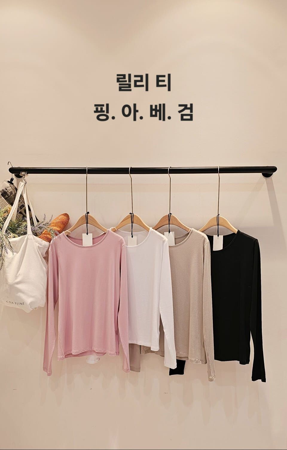 CP6010 天絲基礎打底彈力T