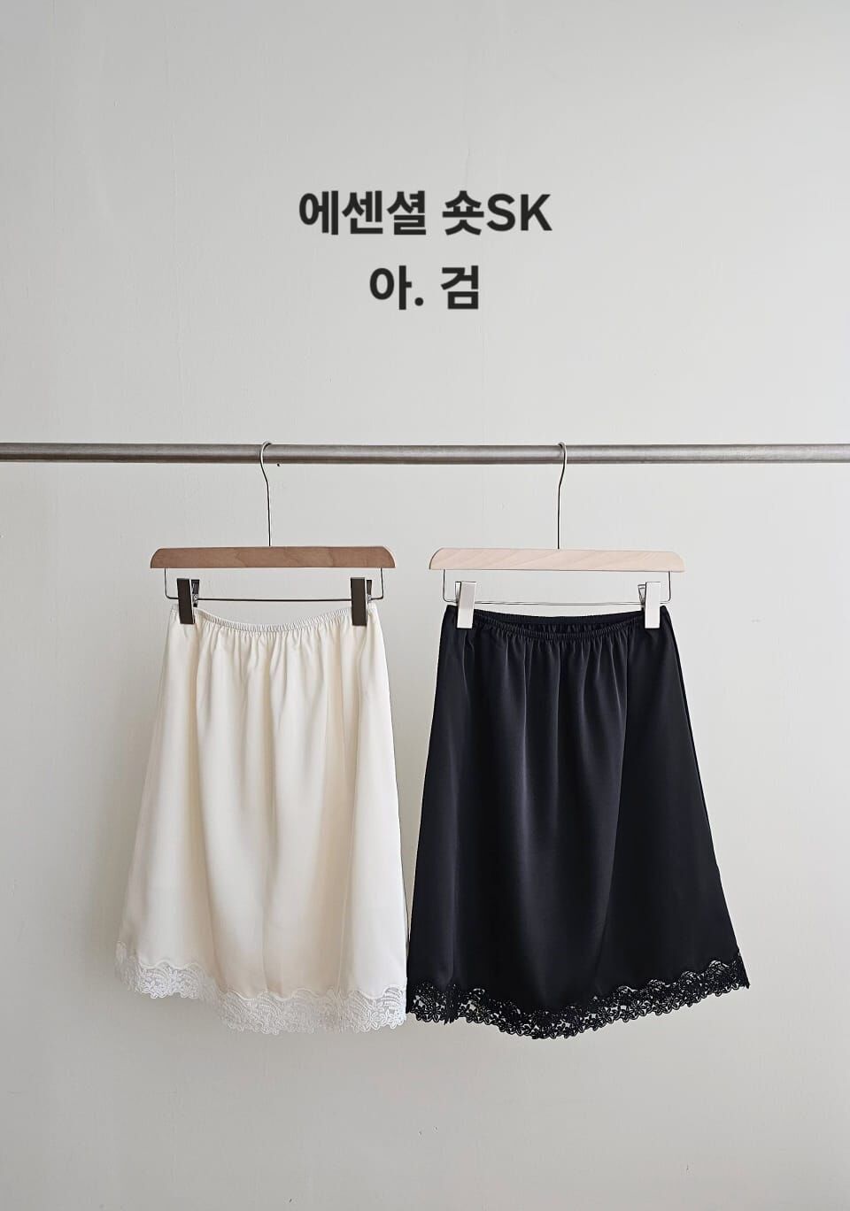 CP6011 下擺蕾絲緞面短裙