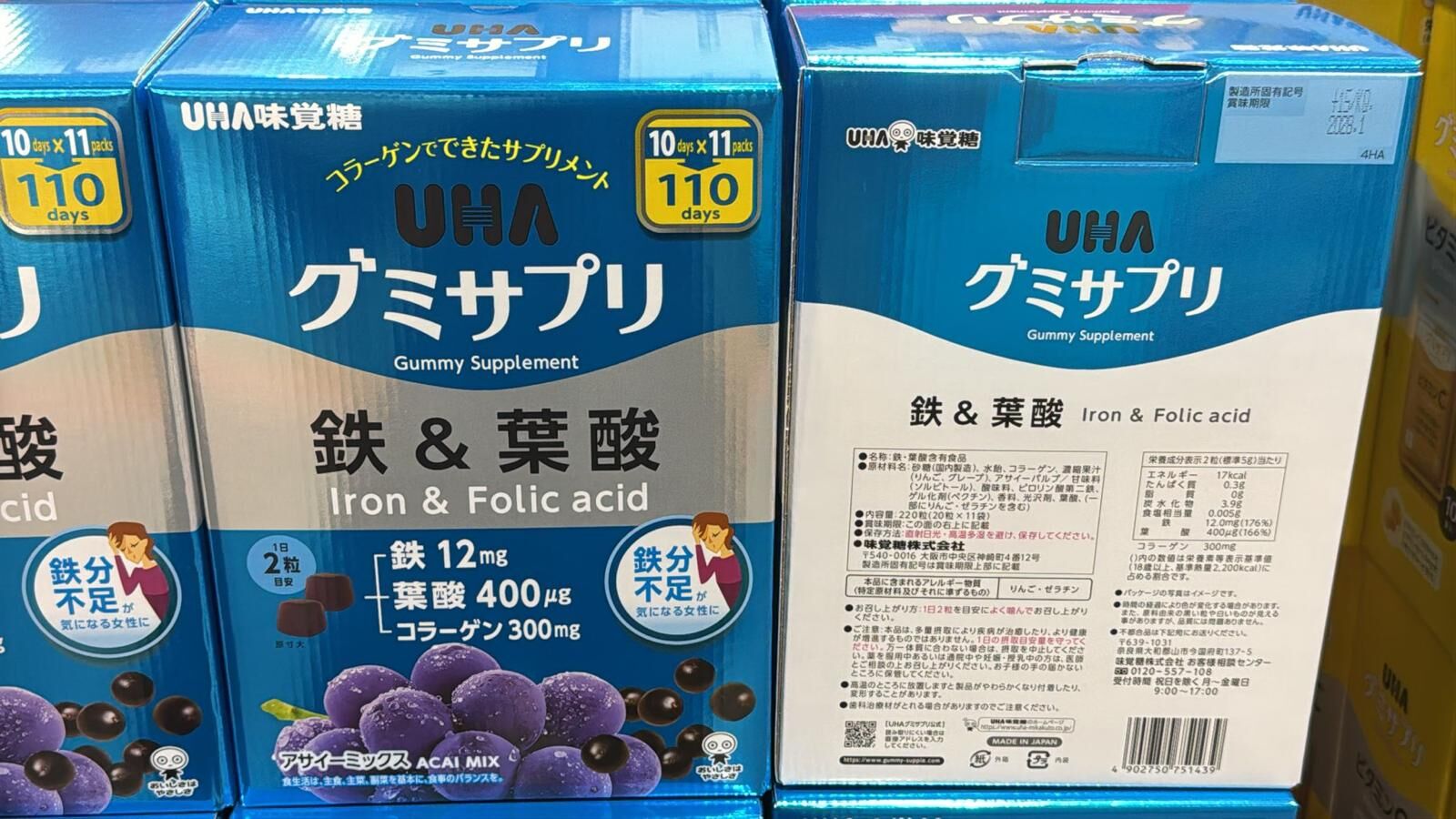 260323 UHA味覺糖 鐵&葉酸 補給軟糖 巴西莓味(110日份 220粒)
