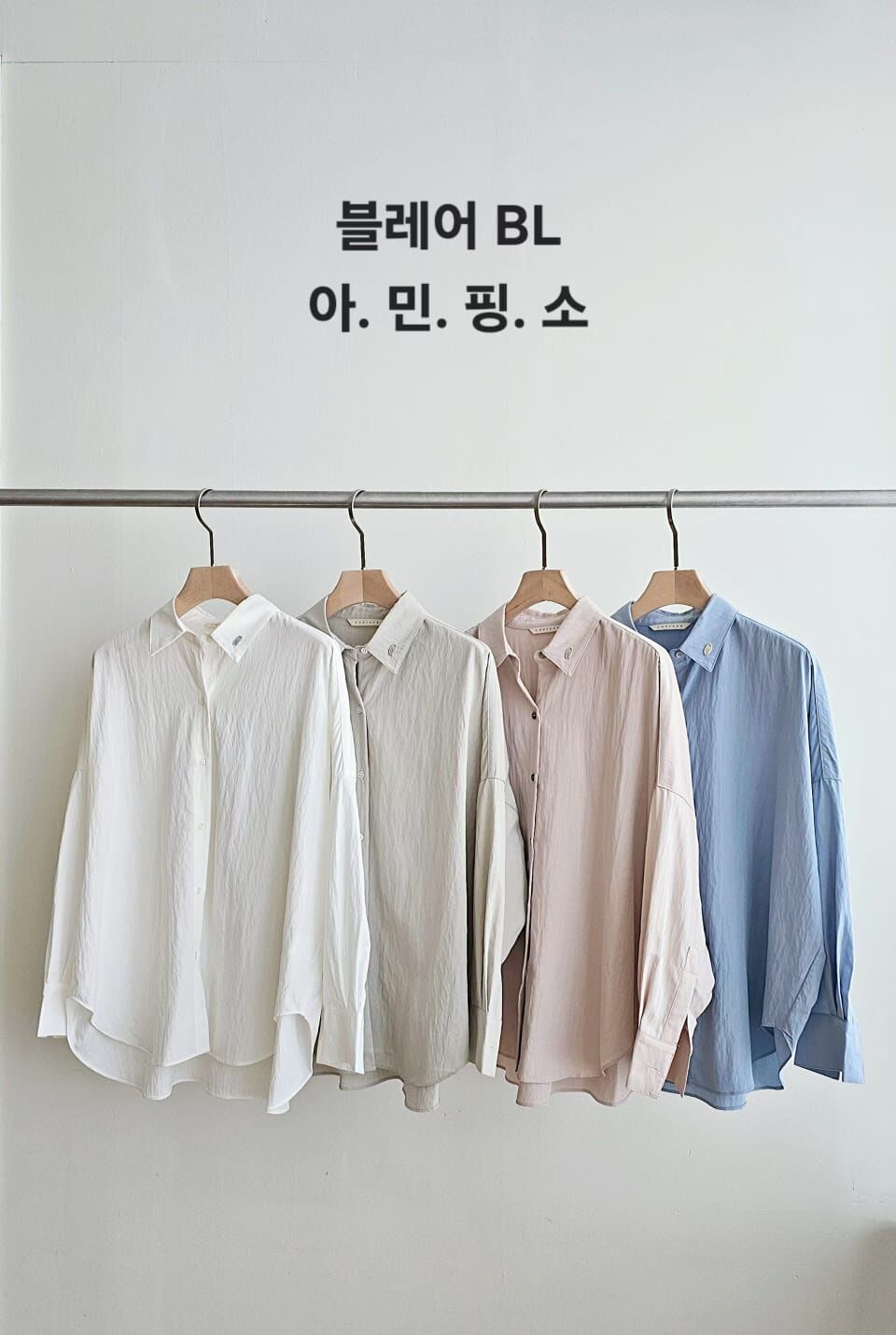 CP6017 帕斯蒂爾色調休閒襯衫