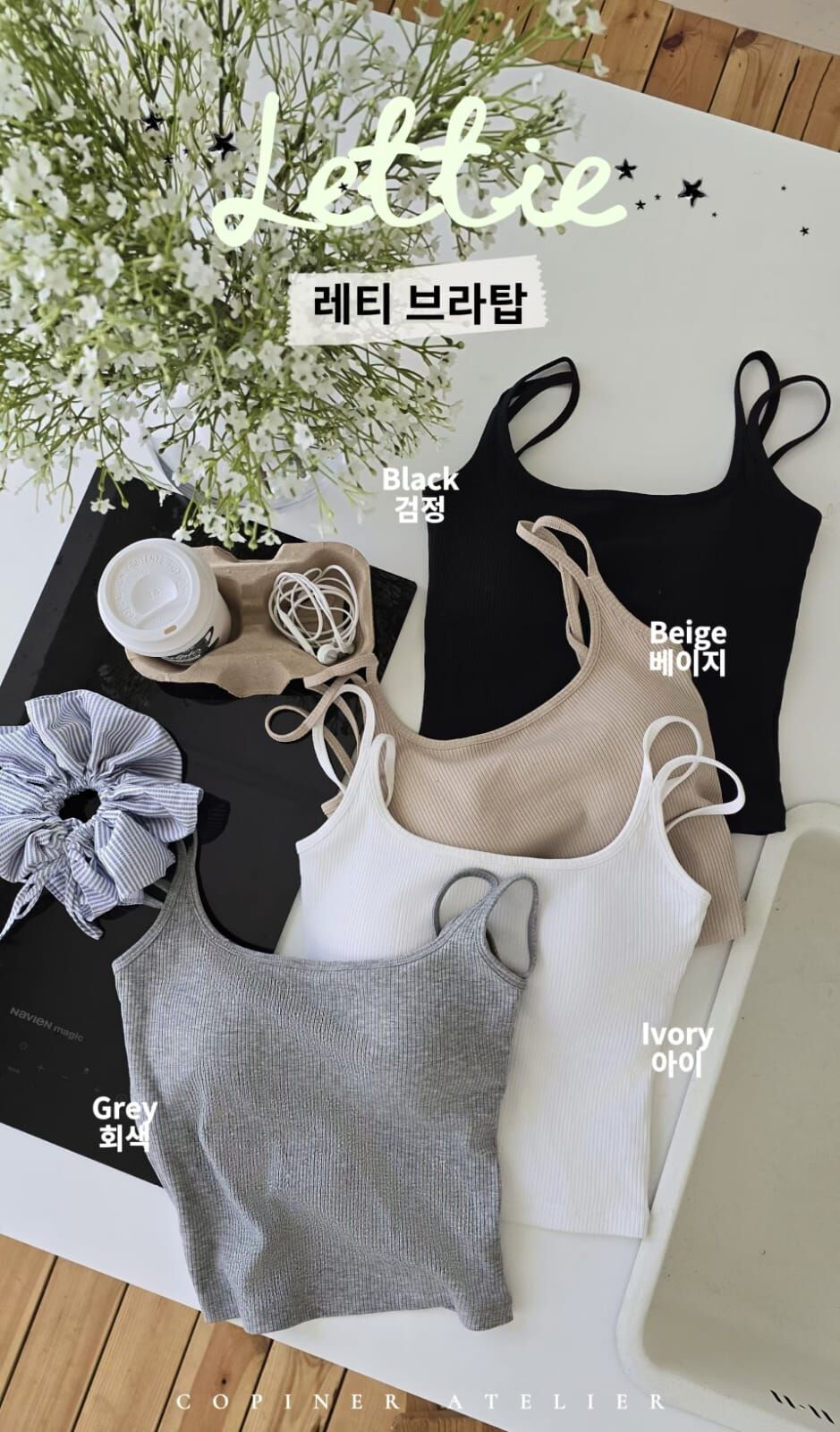 CP6019 坑條BRATOP細肩帶上衣