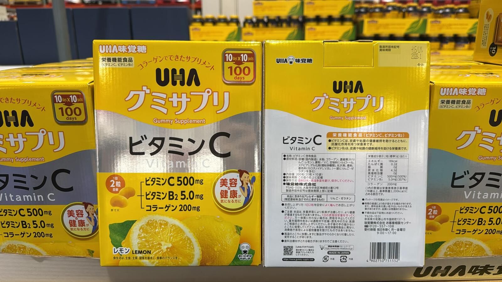 260323 UHA 味覺糖 美肌 維他命C+B2 膠原蛋白 檸檬味軟糖(1盒200粒)