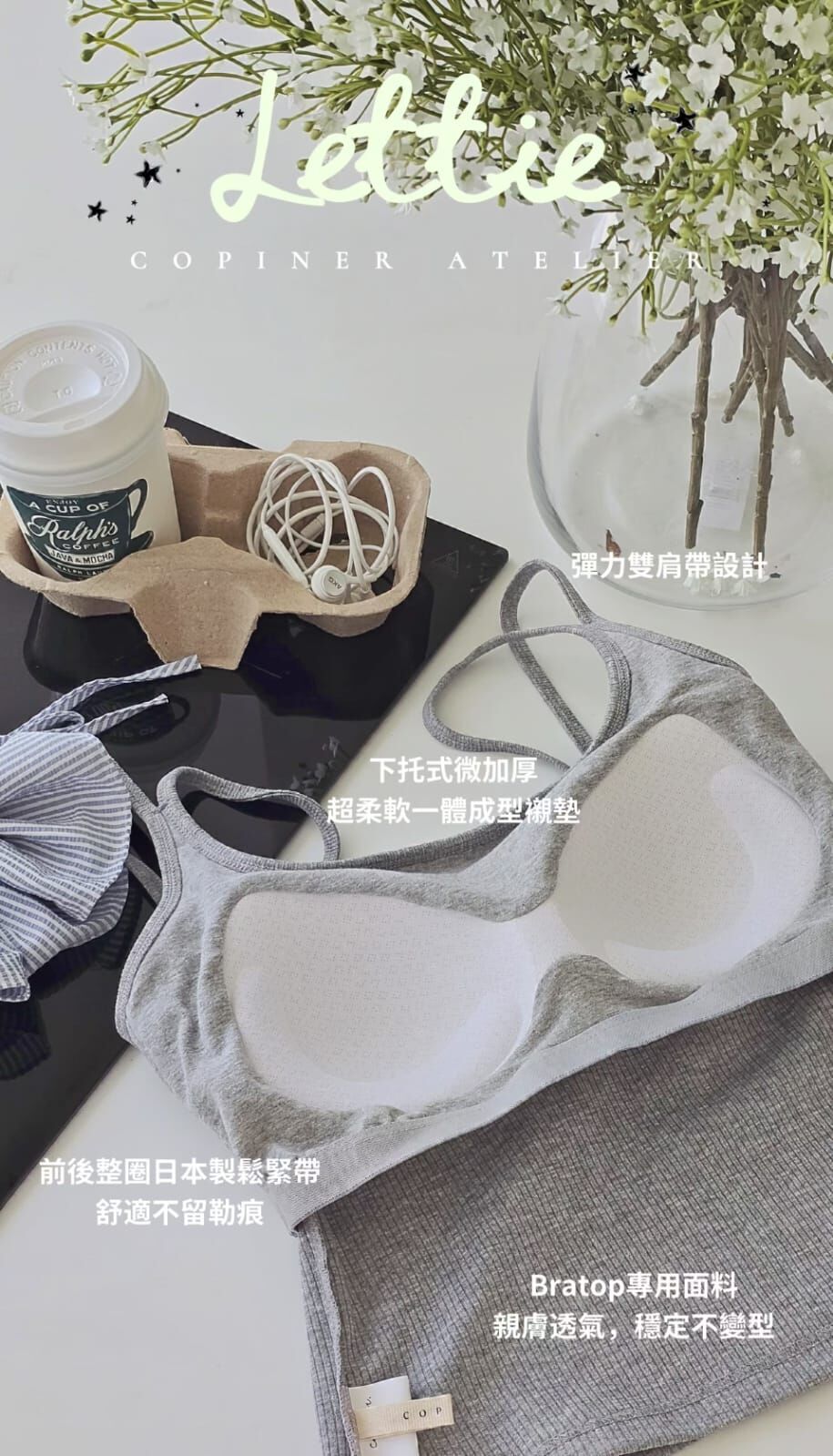 CP6019 坑條BRATOP細肩帶上衣