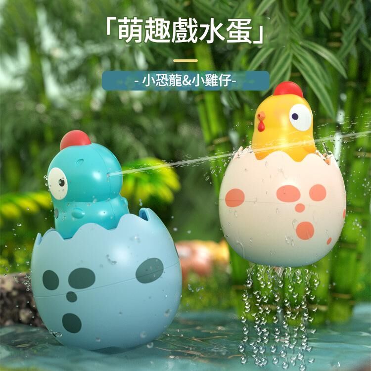 《3050》可愛動物噴水蛋 洗澡玩具