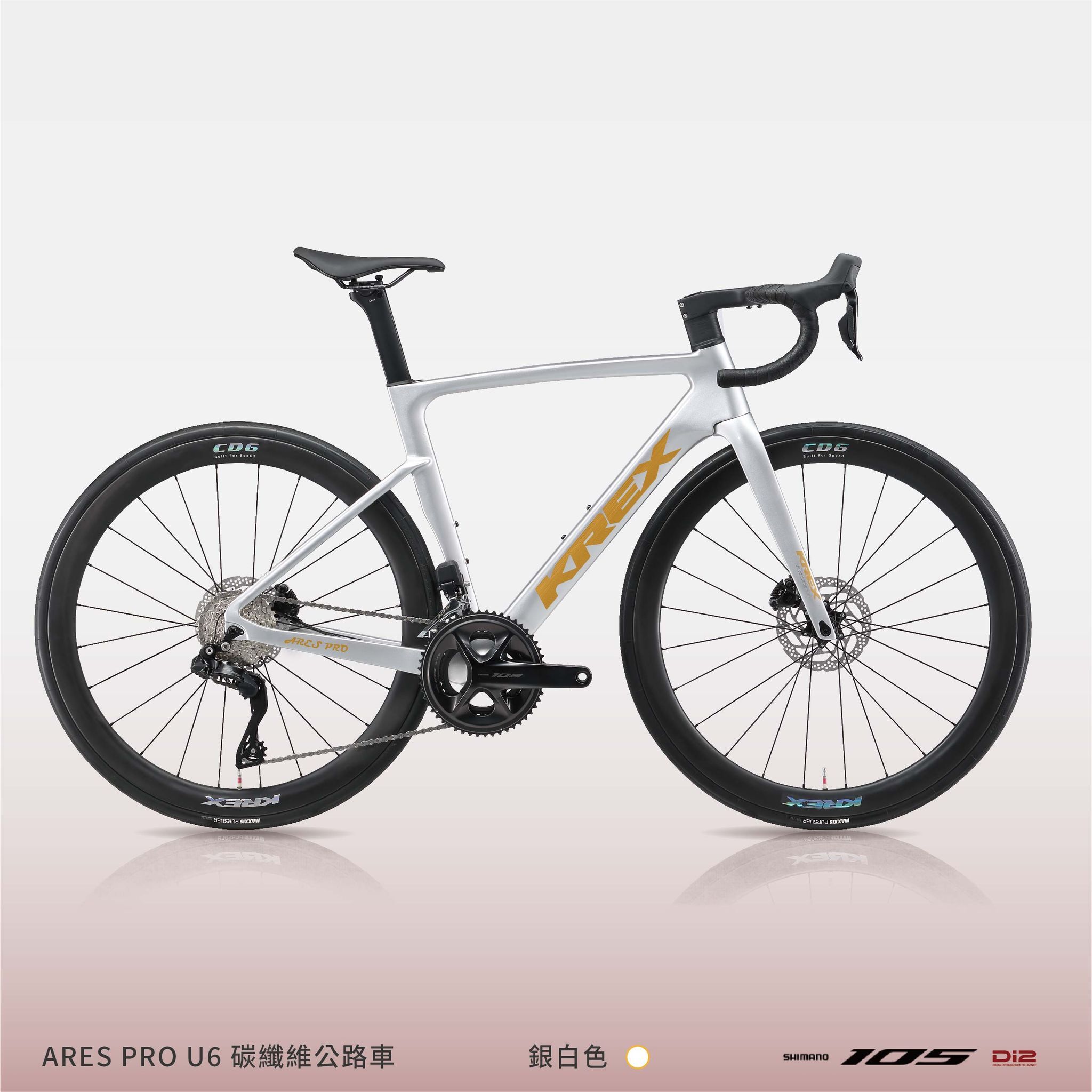 KREX ARES PRO U6 碳纖公路車『銀白色』搭配 Shimano 105 Di2 全套電變套件 U6 碳纖維輪組 碳纖維一體式空力把