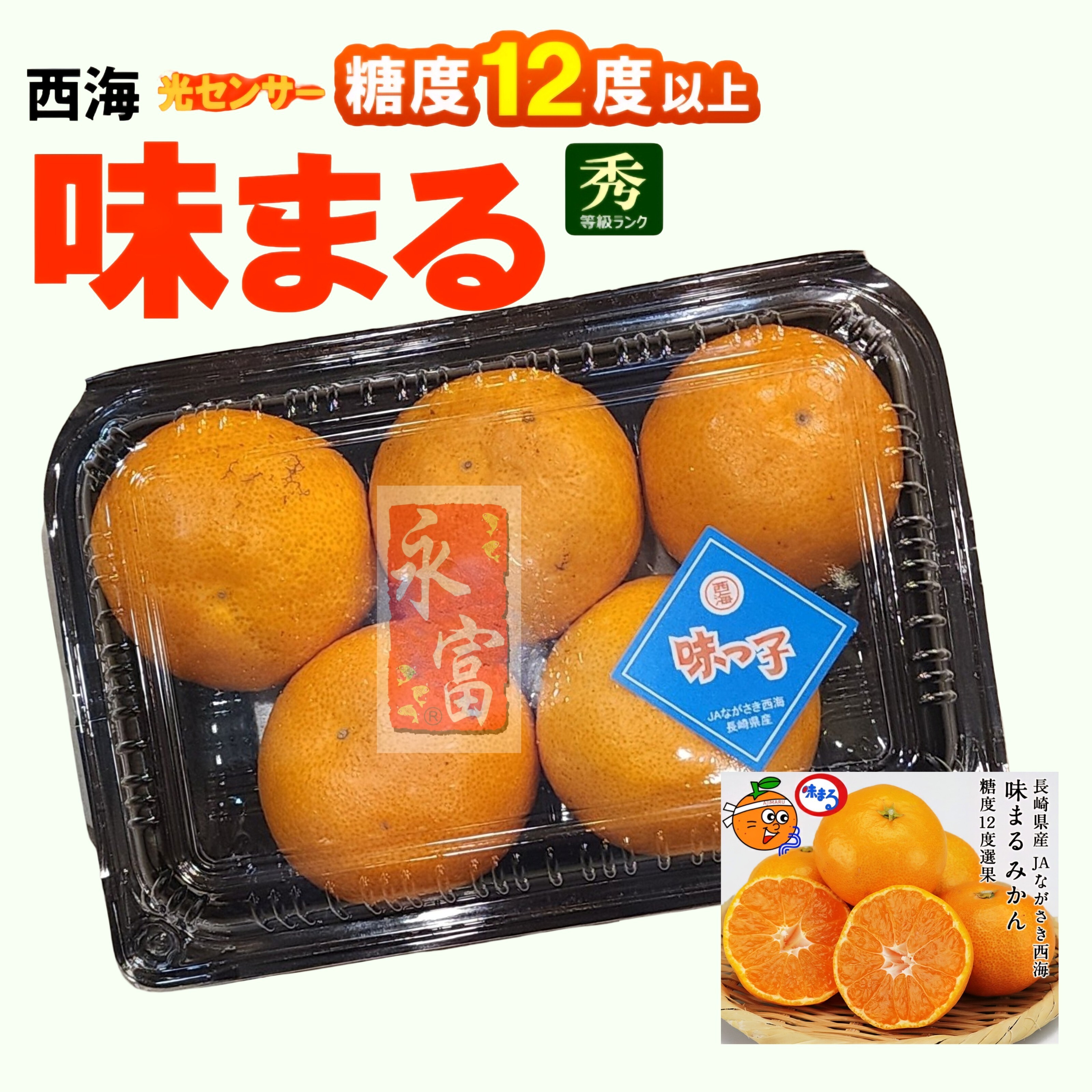 日本長崎縣蜜柑(5個)1包