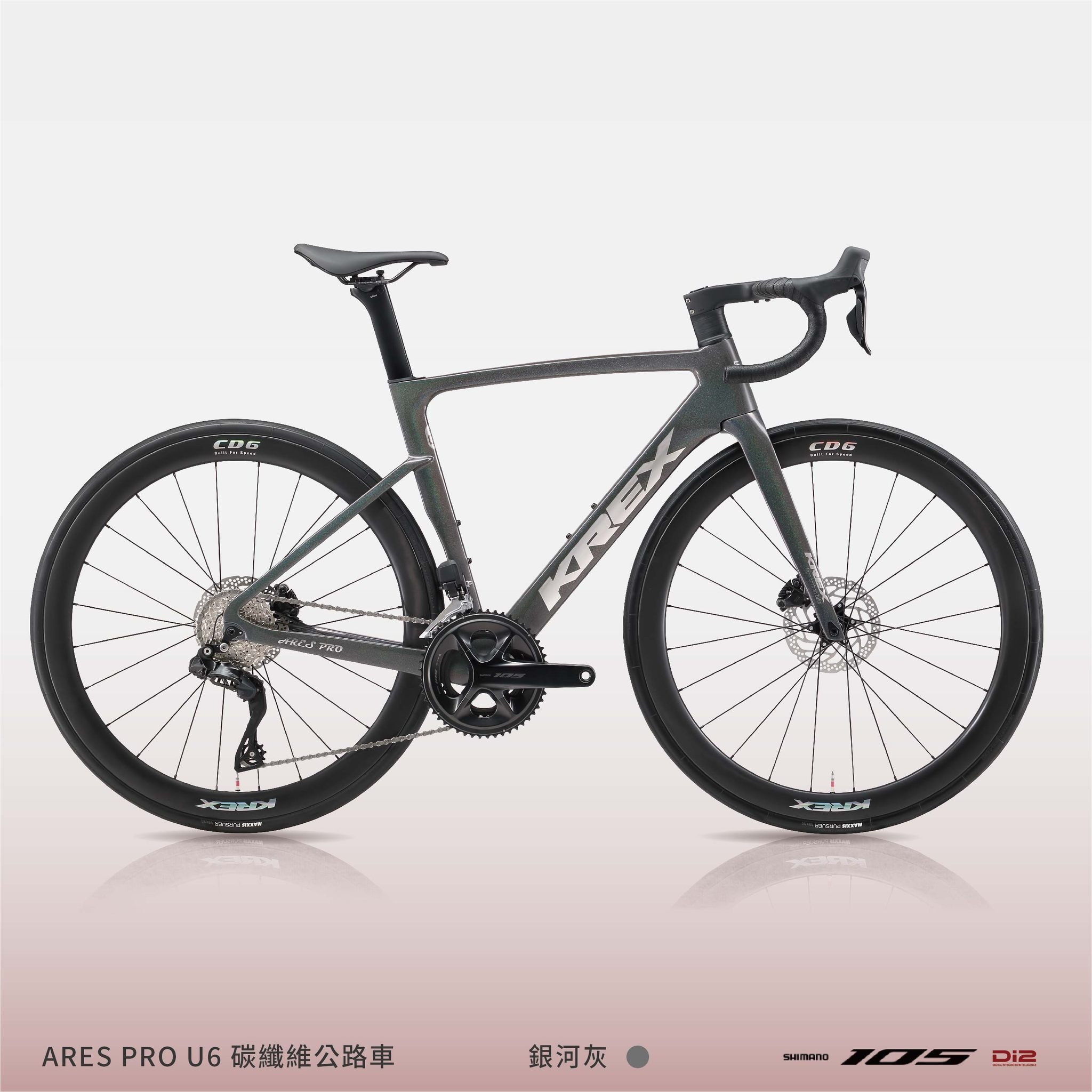 KREX ARES PRO U6 碳纖公路車『銀河灰』搭配 Shimano 105 Di2 全套電變套件 U6 碳纖維輪組 碳纖維一體式空力把