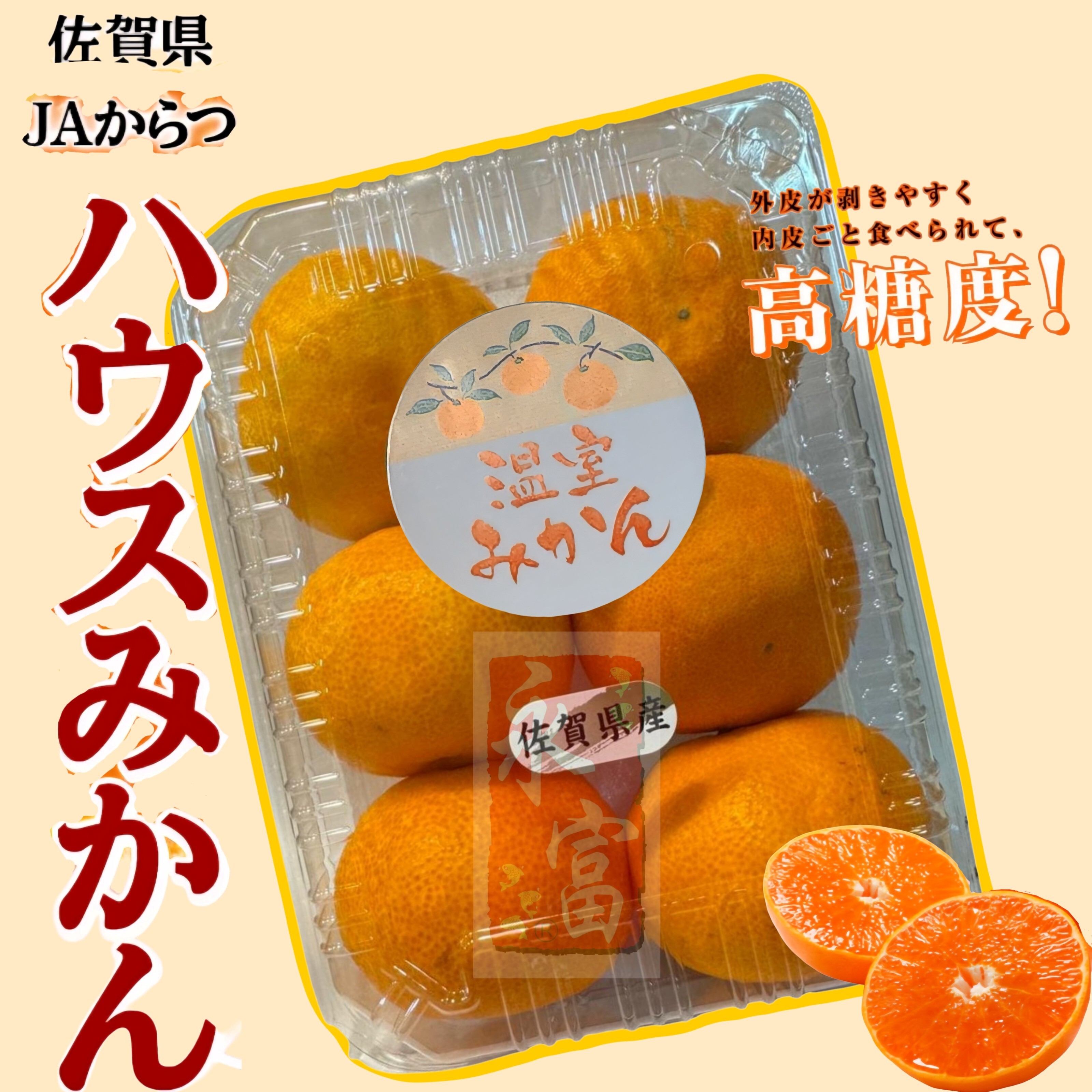日本佐賀縣蜜柑(5個)1包