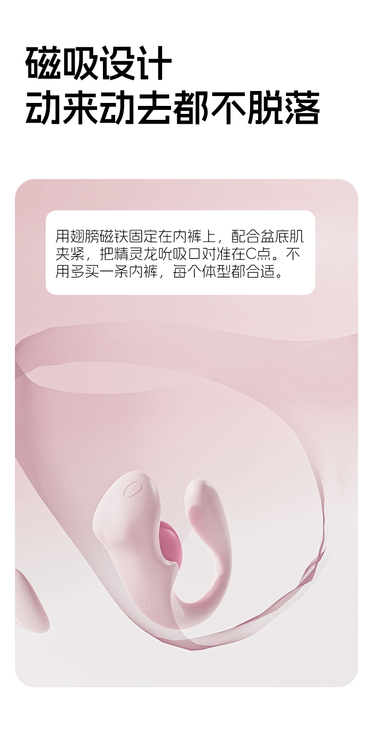 yyhorse 精靈龍 智能遠程 穿戴式雙點刺激震動吸吮器