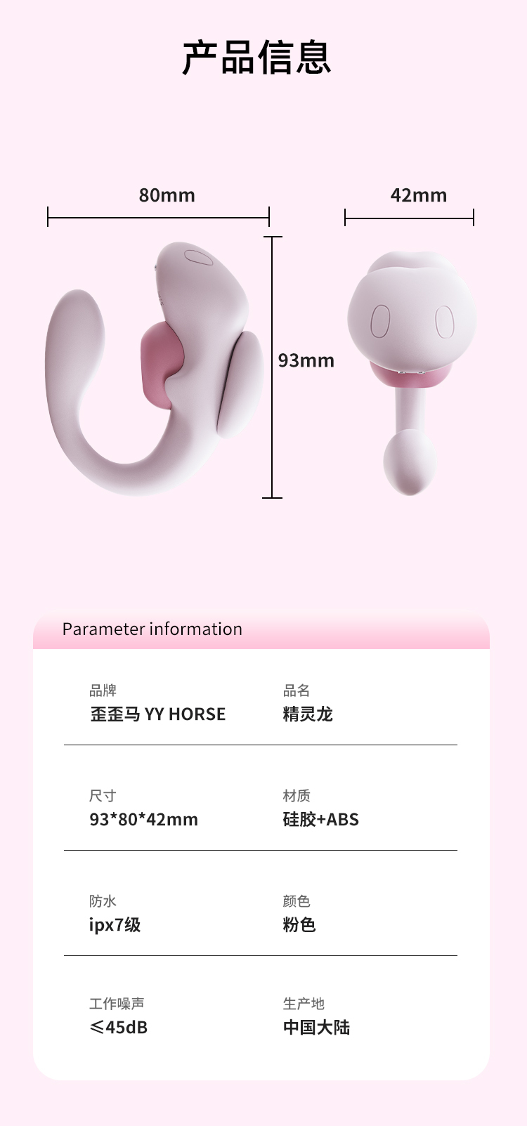 yyhorse 精靈龍 智能遠程 穿戴式雙點刺激震動吸吮器