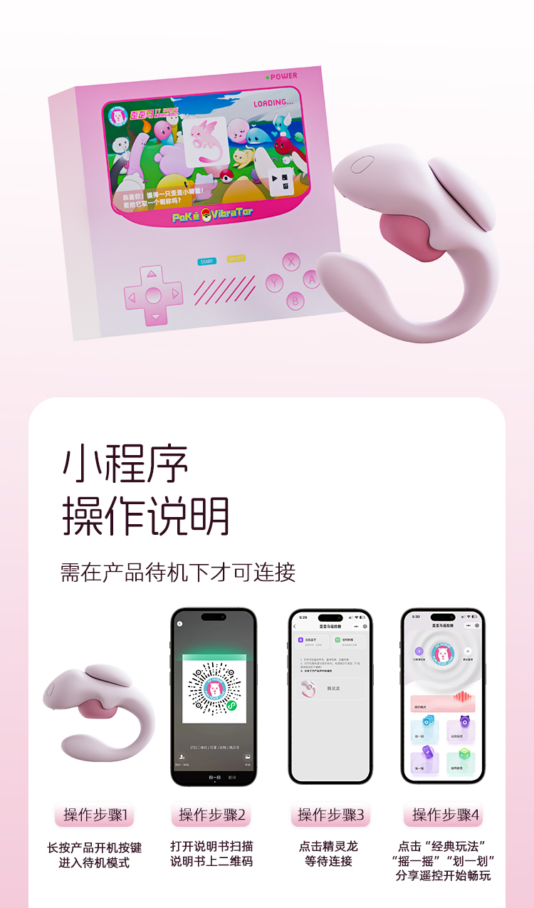 yyhorse 精靈龍 智能遠程 穿戴式雙點刺激震動吸吮器