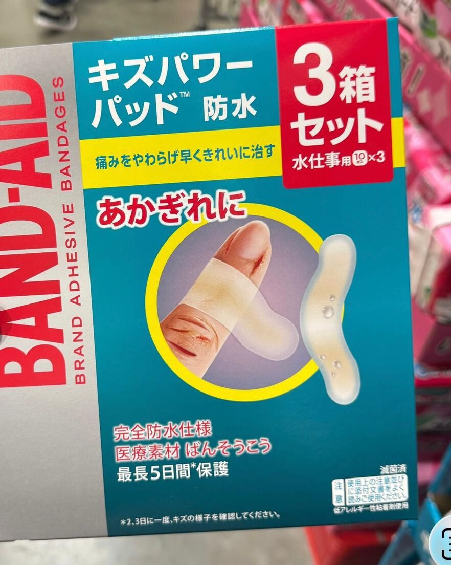 260323 Band-Aid 水凝膠防水透氣繃 (滅菌) 指用型