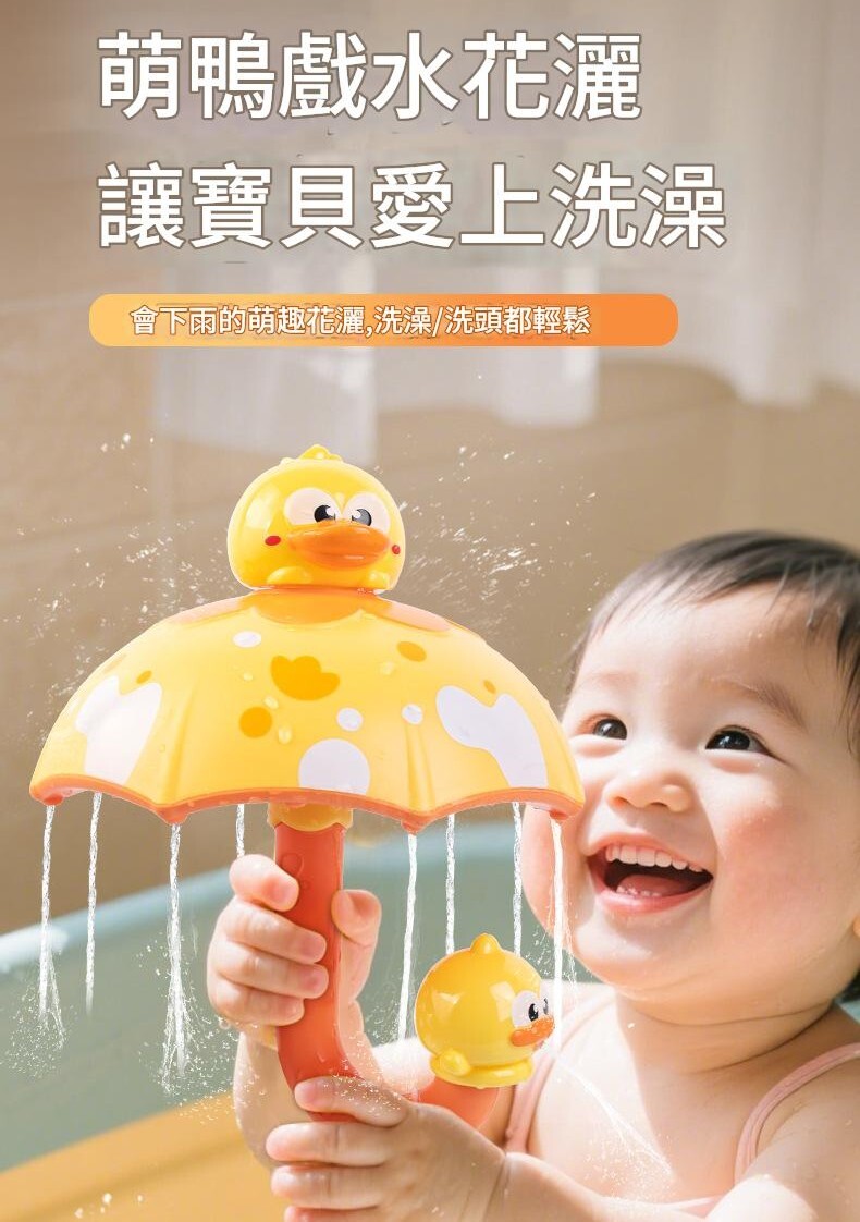 《3051》可旋轉恐龍小鴨灑水雨傘 洗澡玩具