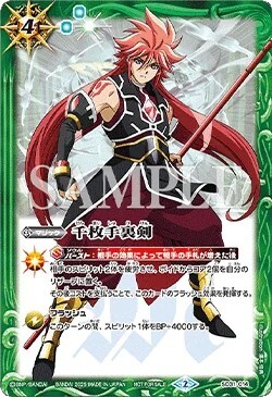 Battle Spirits Battlers Cup EX 參加紀念品 - SD31-014 千枚手裏劍 (グランバトルフォーム)插圖