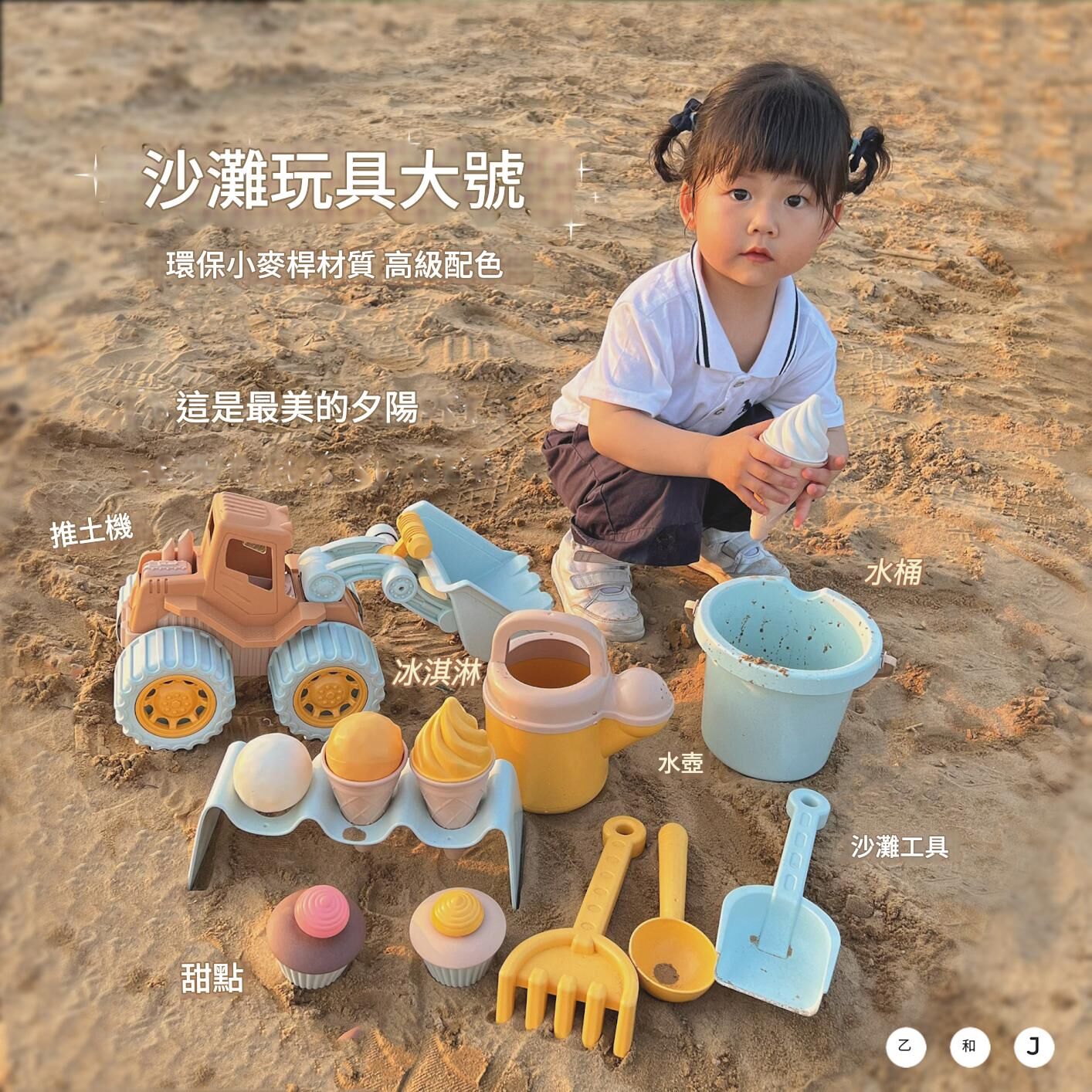 《3052》兒童沙灘戲水玩具組合