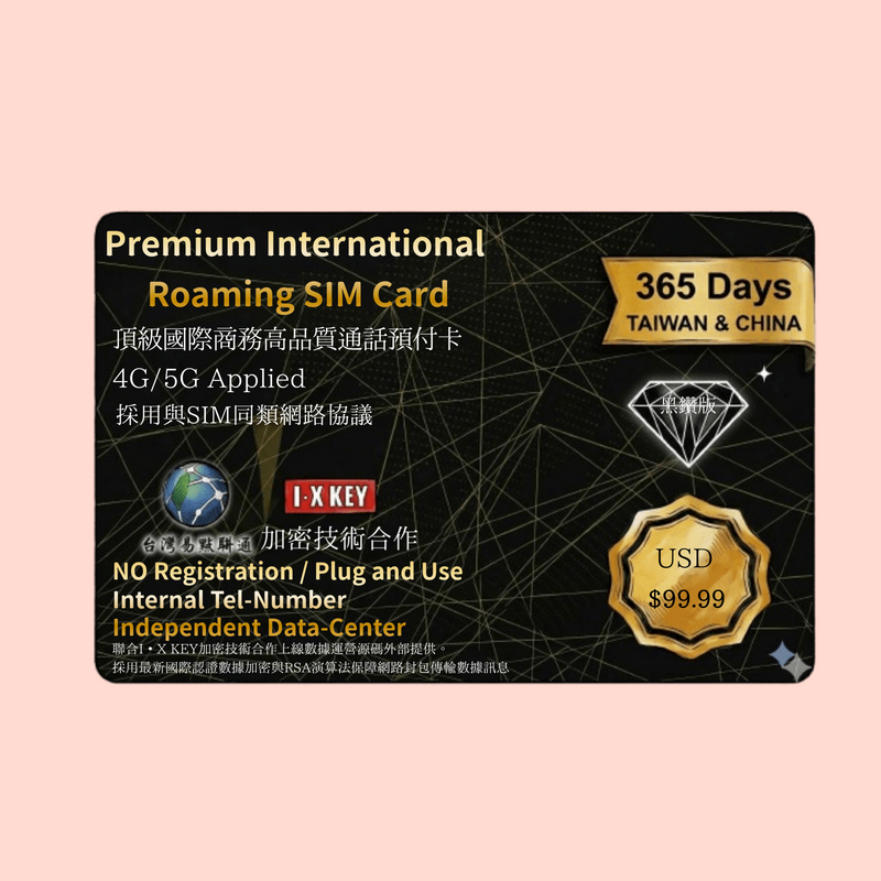 【SIM卡】三代黑鑽商務卡｜通話上網簡訊長期儲值款〈史上隱私最高安全等級、簡易開通、現貨寄送〉