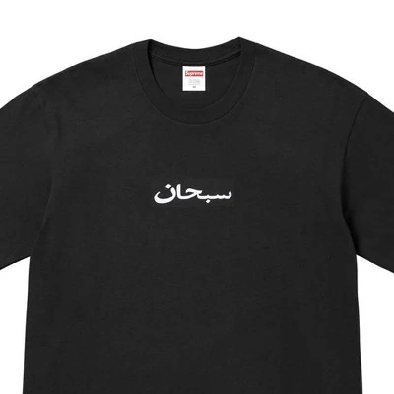 Supreme Arabic Box Loto Tee 阿拉伯文 短袖 黑色 SS26T67-BK [台灣現貨]