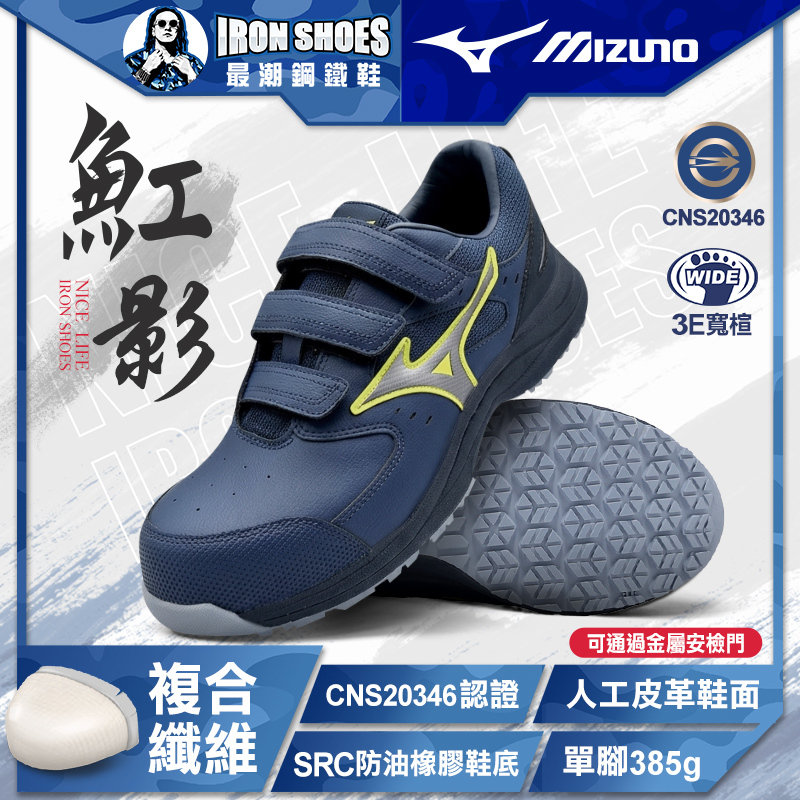 MIZUNO美津濃｜魟影 LSIII 21L 全能防護鞋 - 黑色 / 灰色 / 藍色
