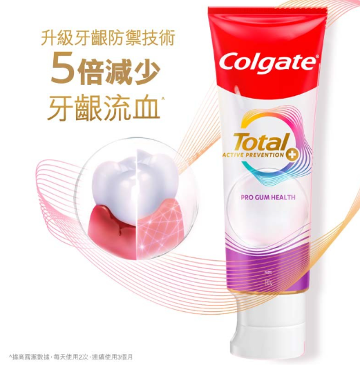 高露潔全效專業全效專業牙齦護理牙膏 65G