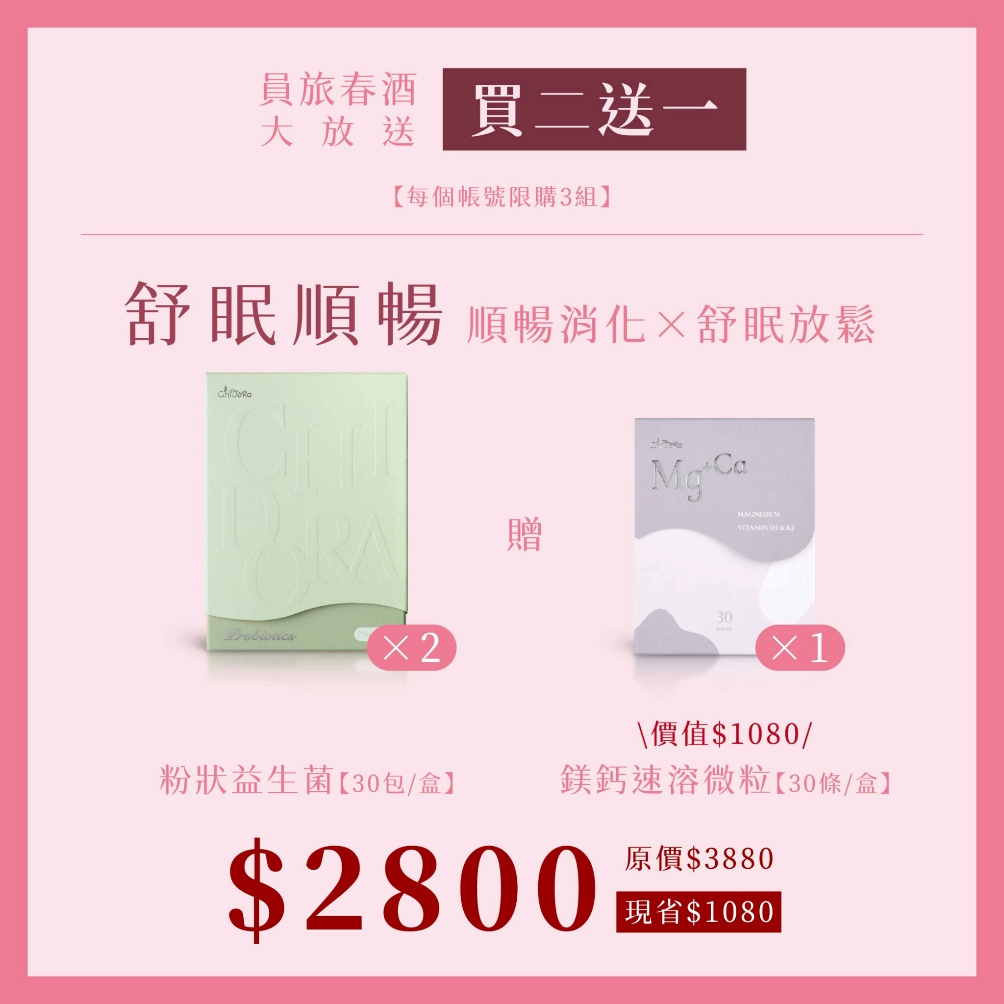 粉狀益生菌X2盒贈鎂鈣*1盒 $2800