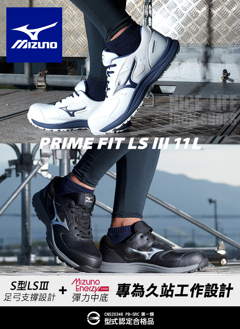 MIZUNO美津濃｜月島PRIME FIT LSIII 11L 全能防護鞋