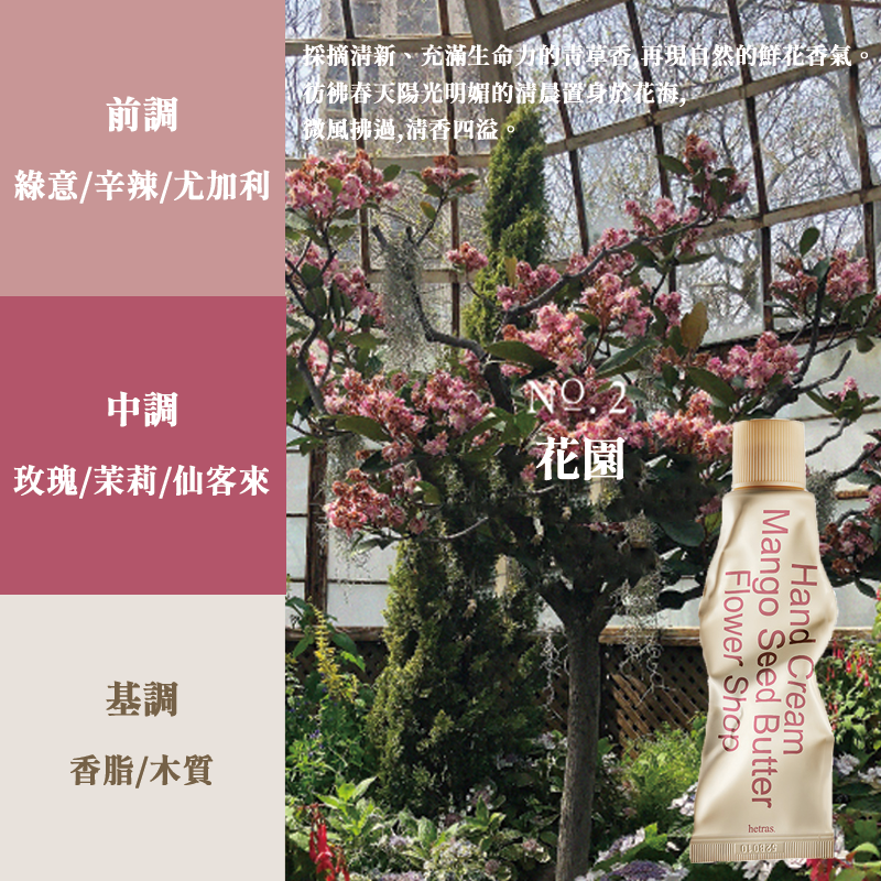 韓國 Hetras 香氛護手霜 50ml