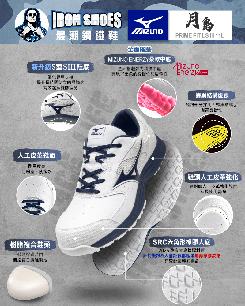 MIZUNO美津濃｜月島PRIME FIT LSIII 11L 全能防護鞋