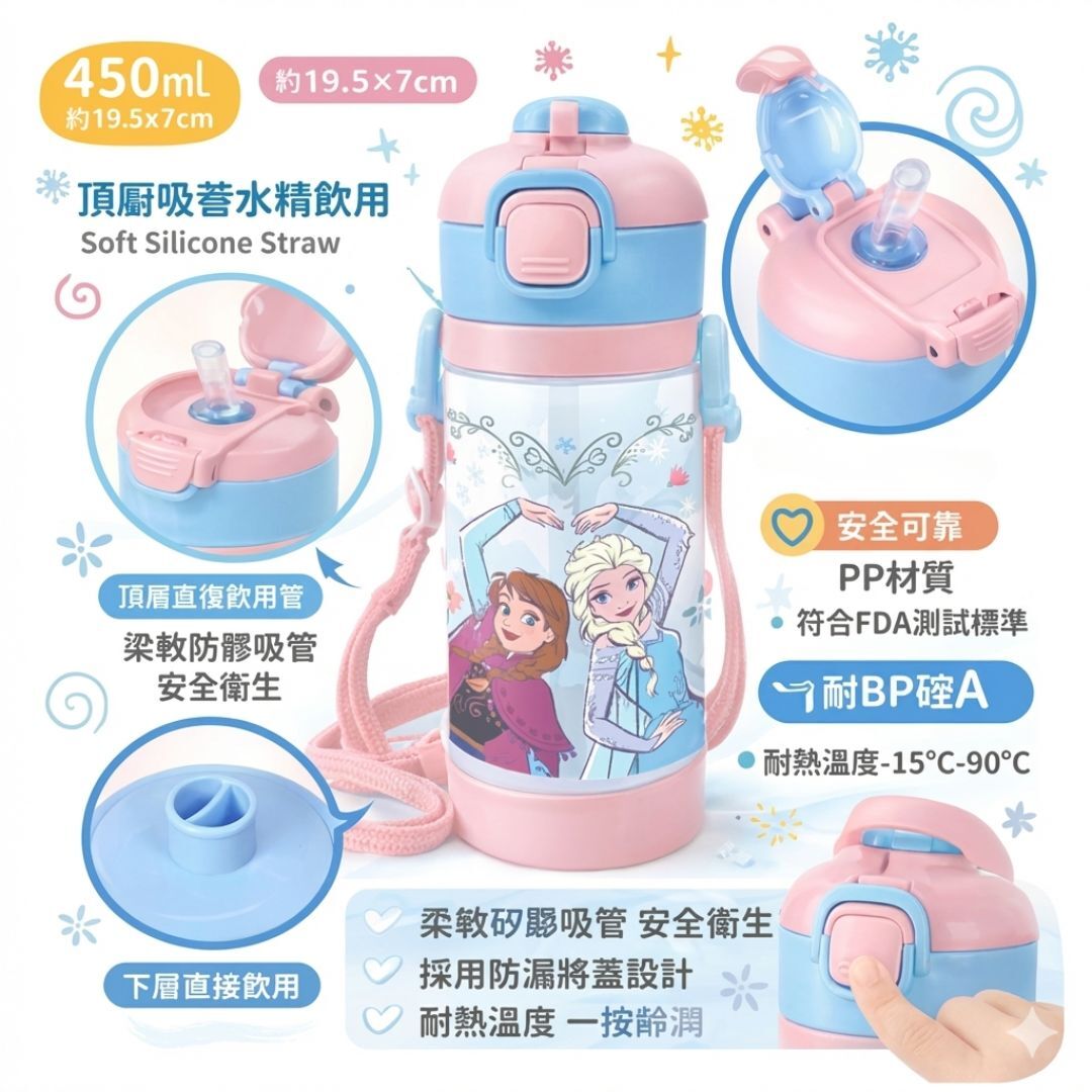 迪士尼魔雪奇緣 - 便攜式背帶兒童吸管水樽| 兩段開合式(450ml