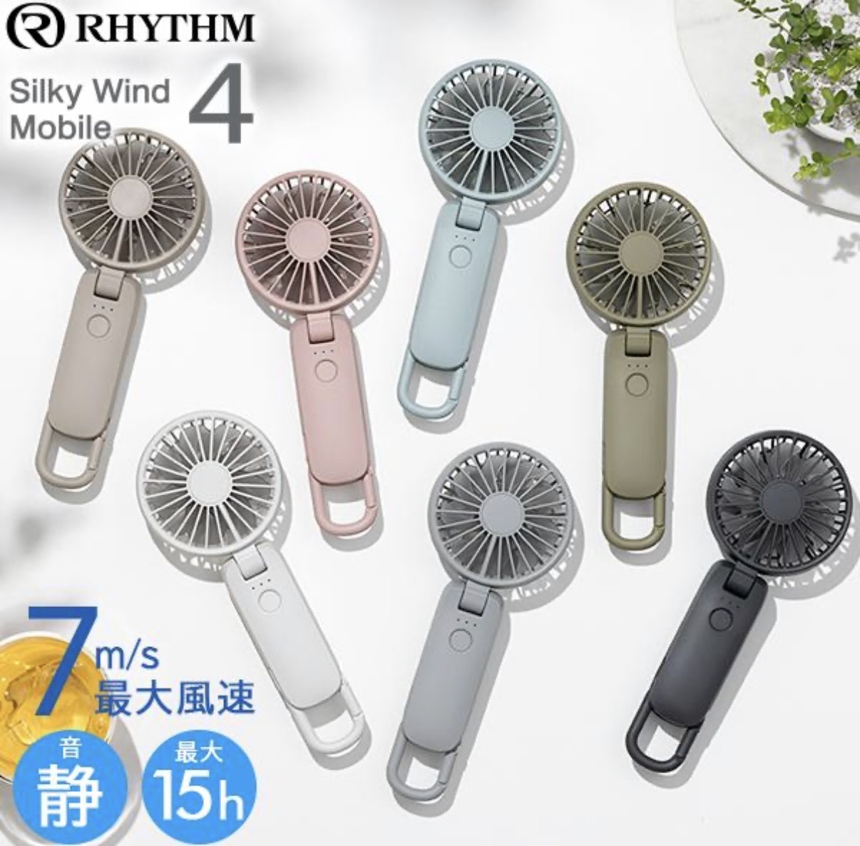 【早鳥優惠】JP RHYTHM 勾掛式雙葉折疊風扇 4代升級版 4903 TK260323