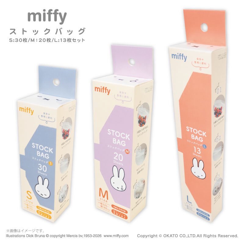 【最新發售】JP Miffy 造型 透明 Zipper Bag 4905 TK260323