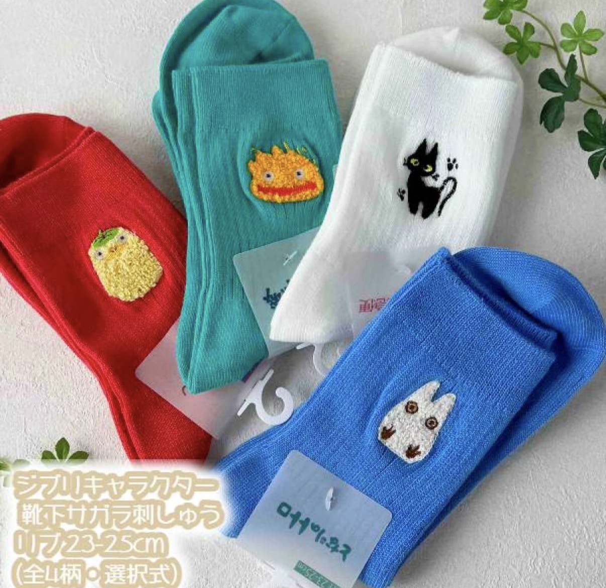 JP 宮崎峻純色毛巾料刺繡中襪 23-25 4902 TK260323