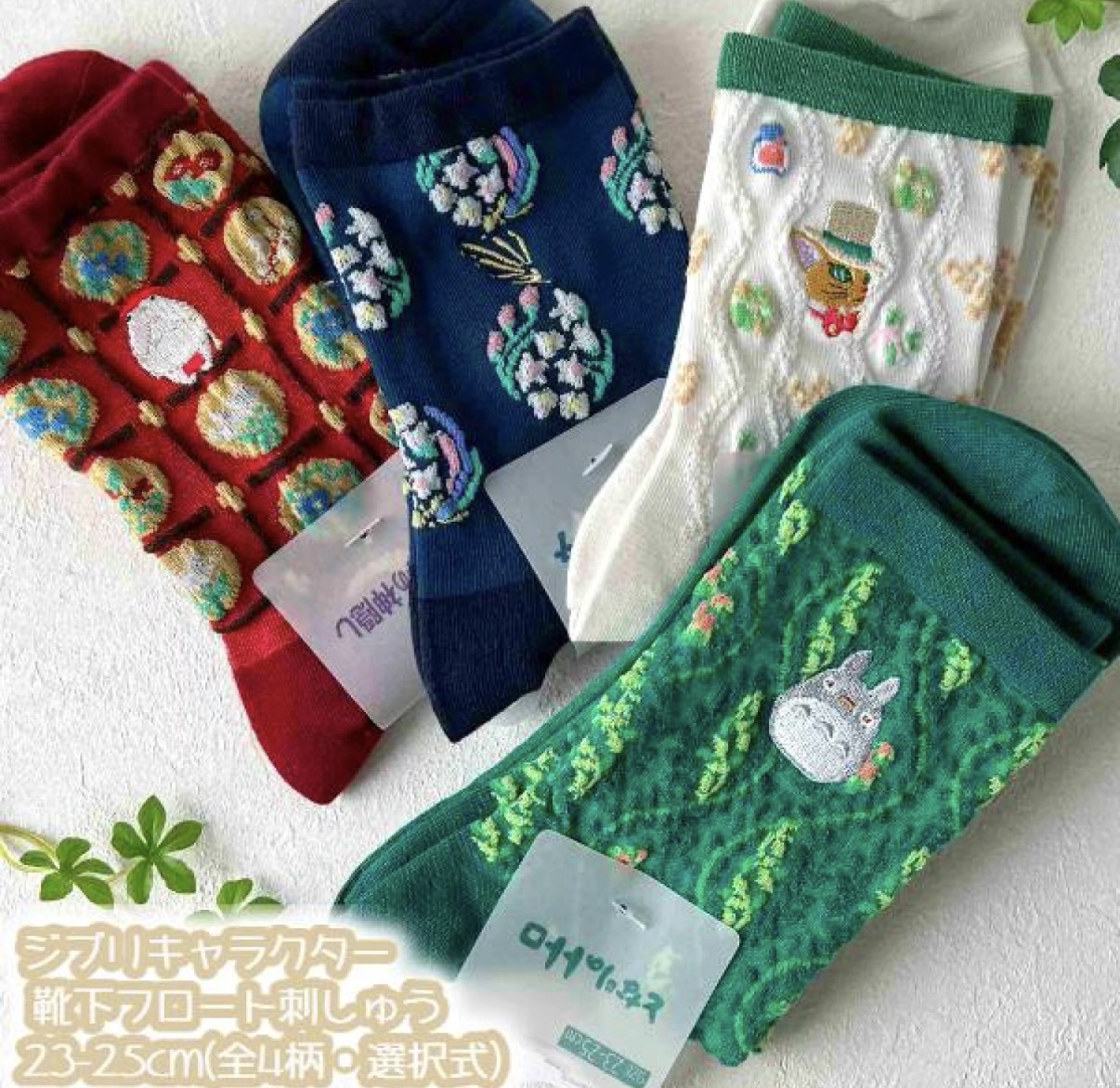 JP 宮崎峻 皺皺刺繡中筒襪 23-25 4902 TK260323