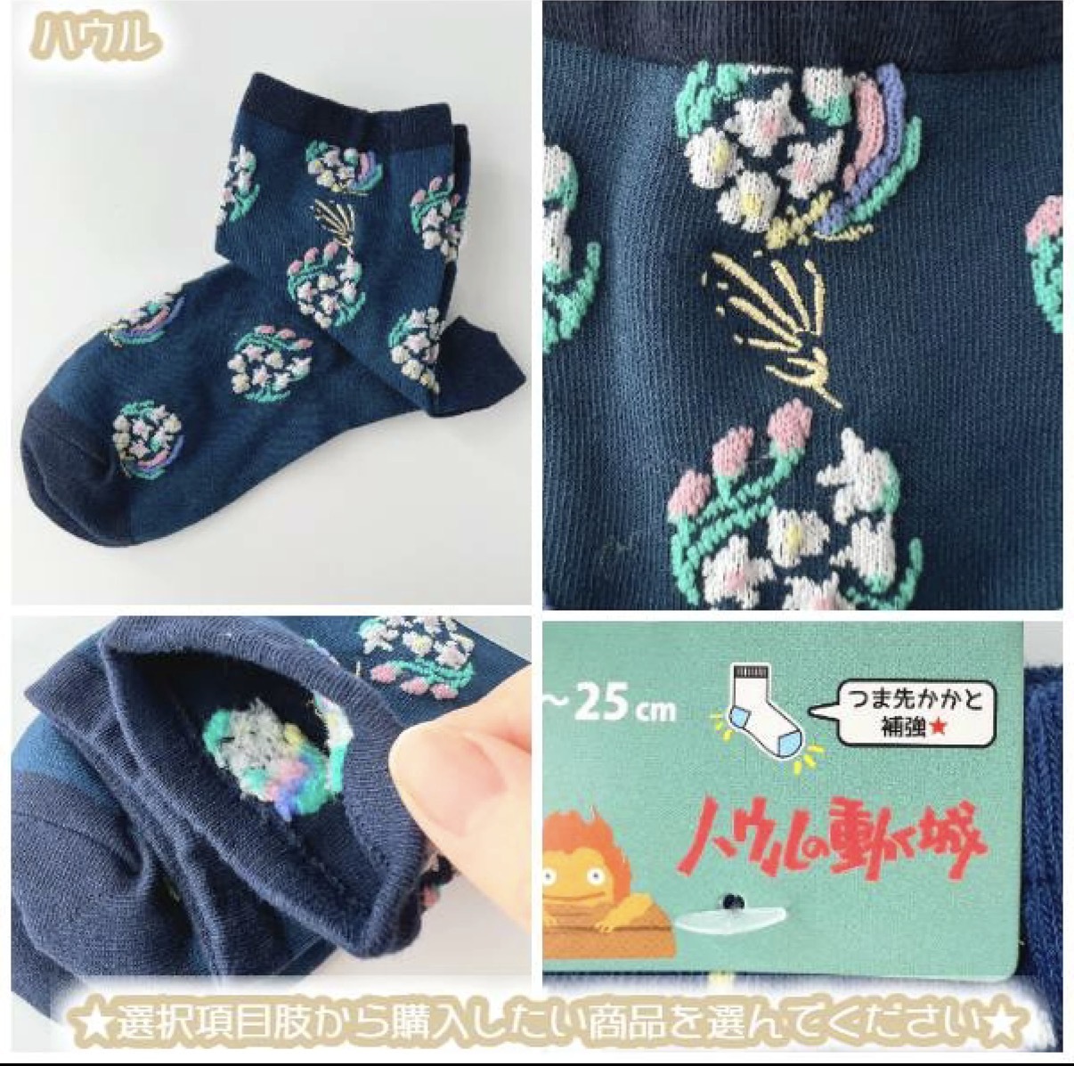 JP 宮崎峻 皺皺刺繡中筒襪 23-25 4902 TK260323