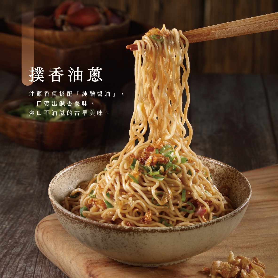 (團購)春拌麵(04/21到貨)