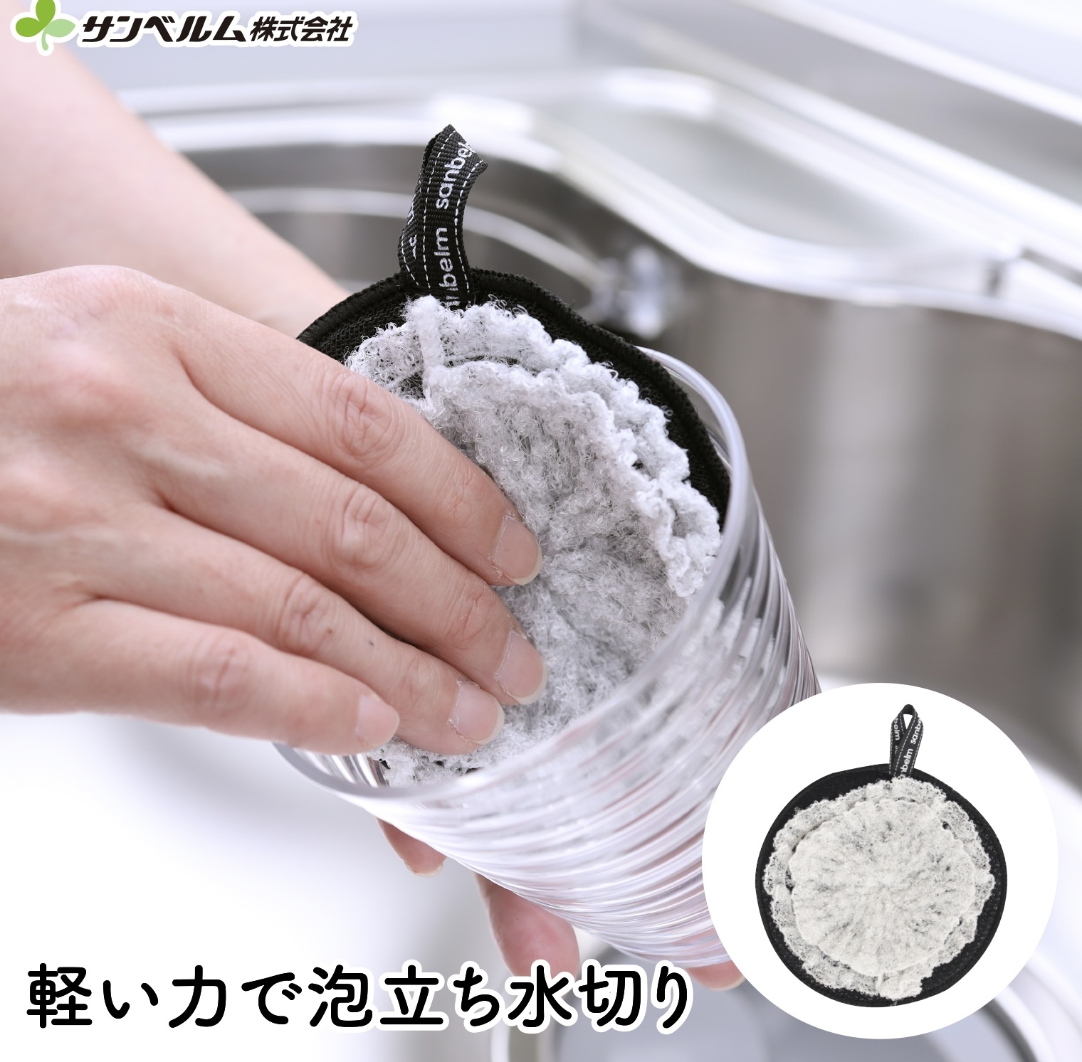 JP 多功用超起泡去污廚房海綿 1984 TK260323