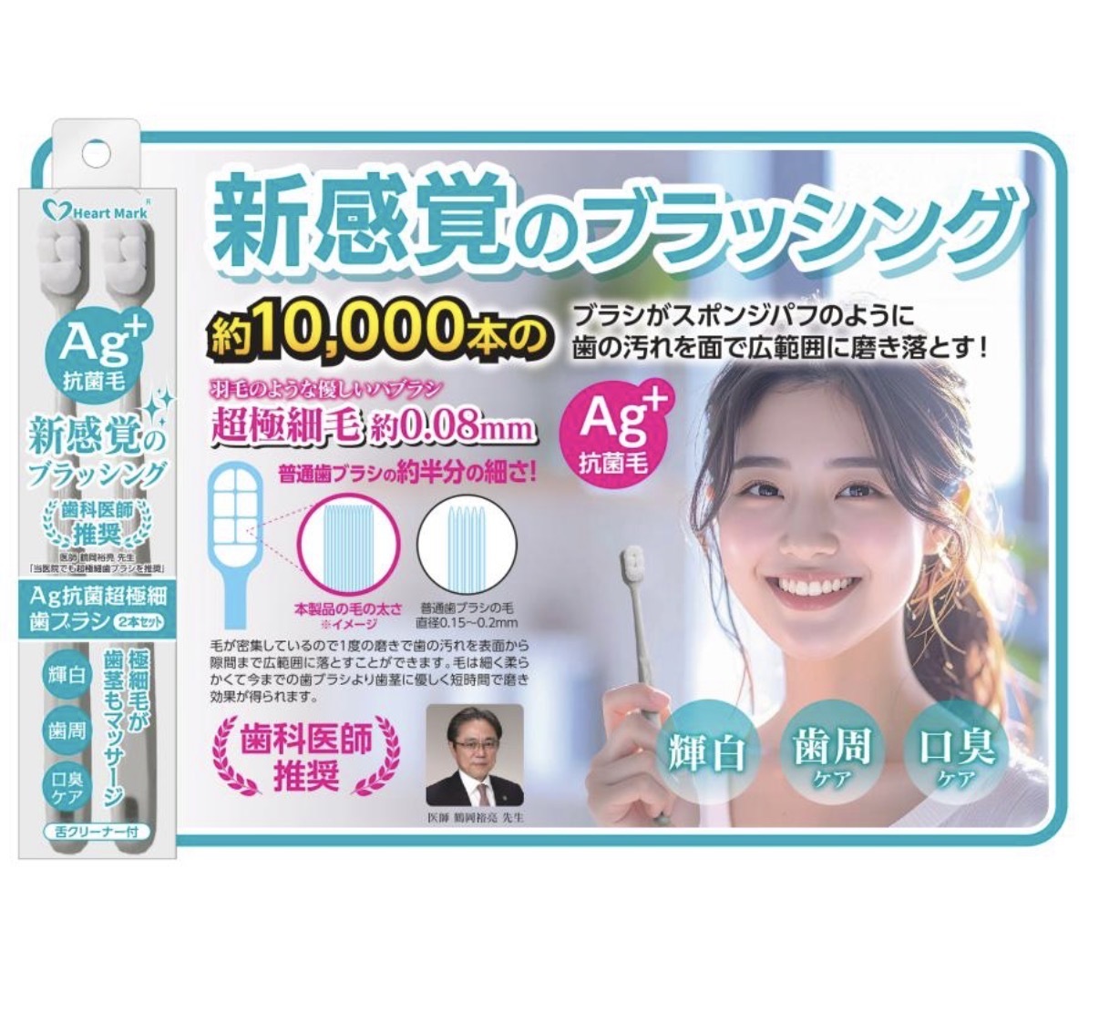 【必買之物】JP 牙醫推薦 Ag＋ 銀抗菌極細毛按摩牙刷 2支 1萬本 0011 TK260323