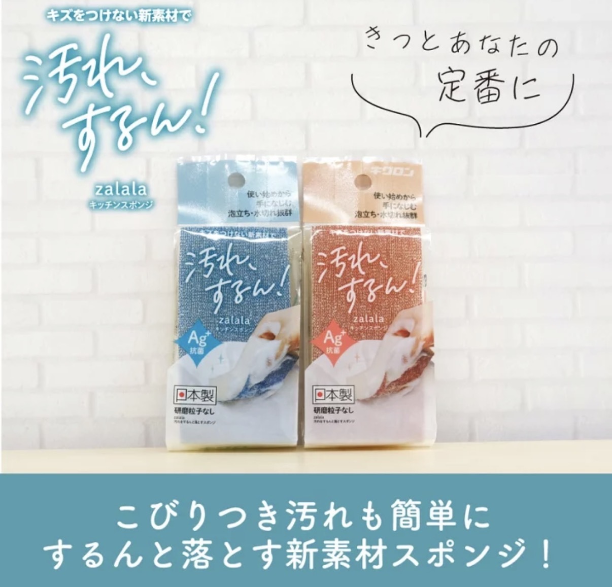 【日本好評】JP Kikulon 銀抗菌起泡防刮海綿 2556 2563 TK260323