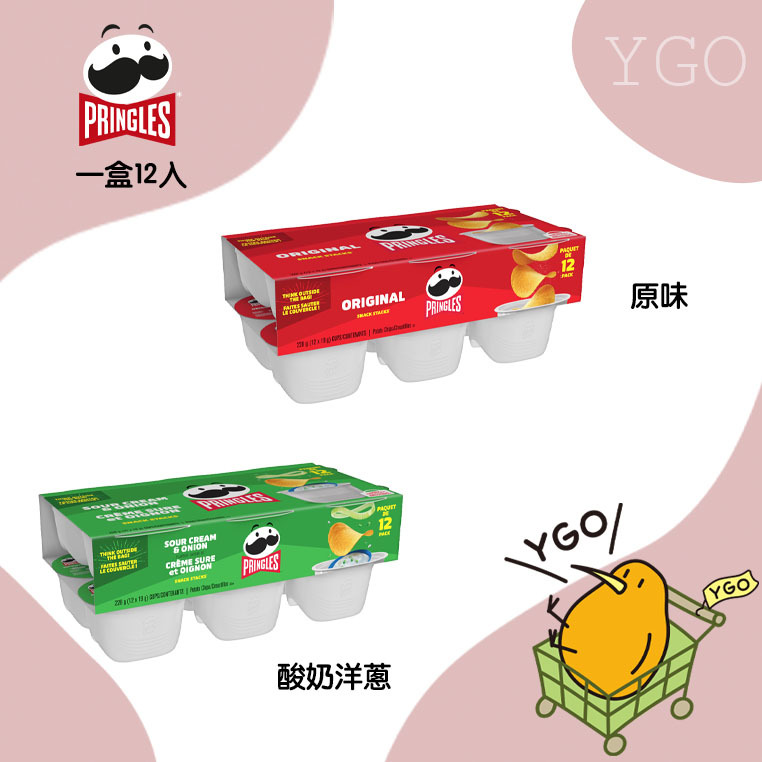 Pringles 隨身杯 12入