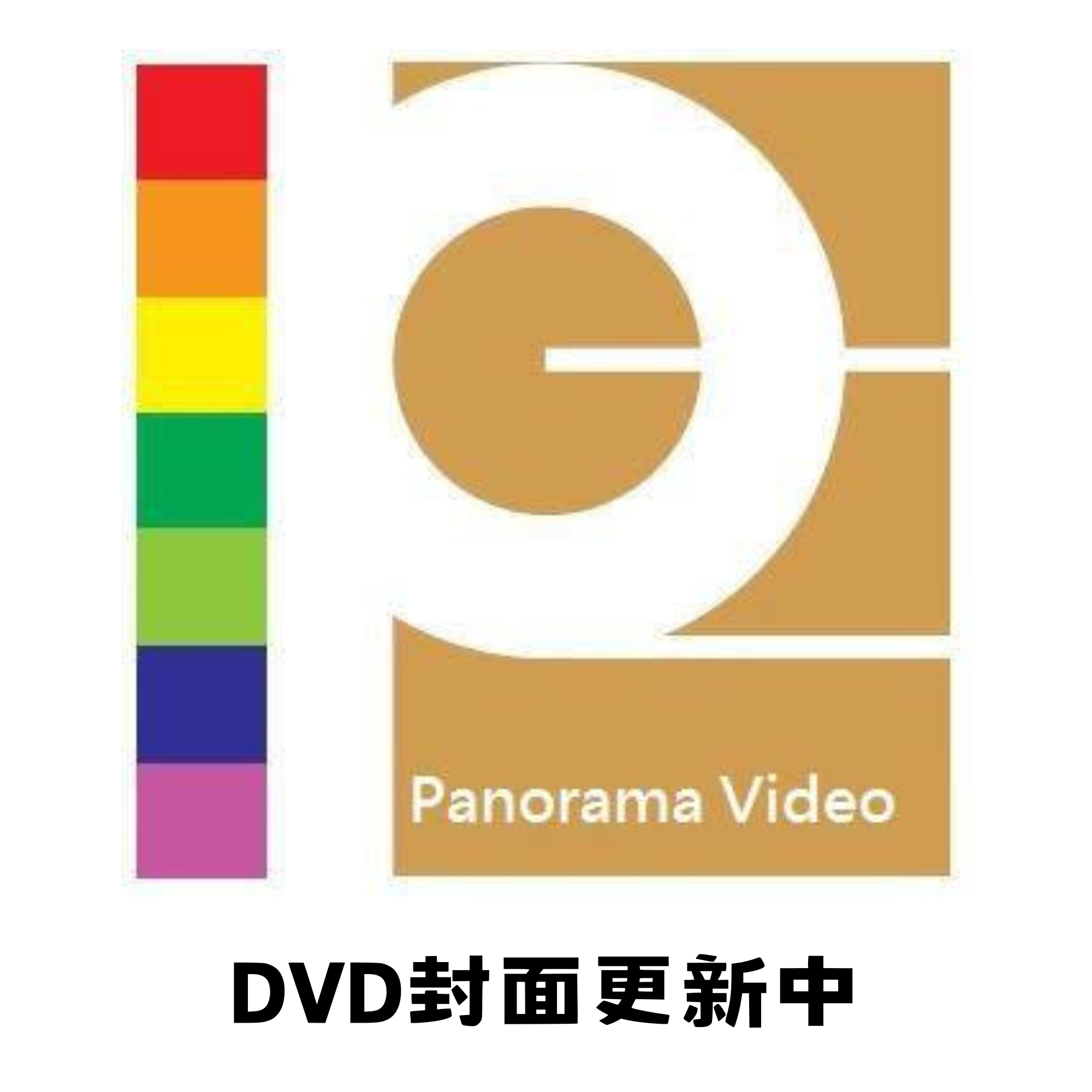 一級指控 (DVD) [訂貨]