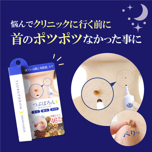 【日本大熱】JP Tsubuporon 夜用去角質粒去疣膏 20g 2307 TK260323