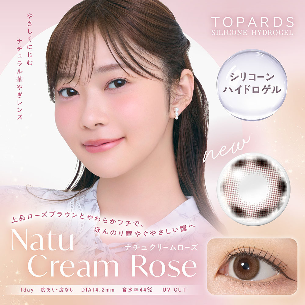 TOPARDS Color Contact Lenses 彩色隱形眼鏡(自然裸眼風)(1DAY)(10片裝)(Natu Cream Rose)