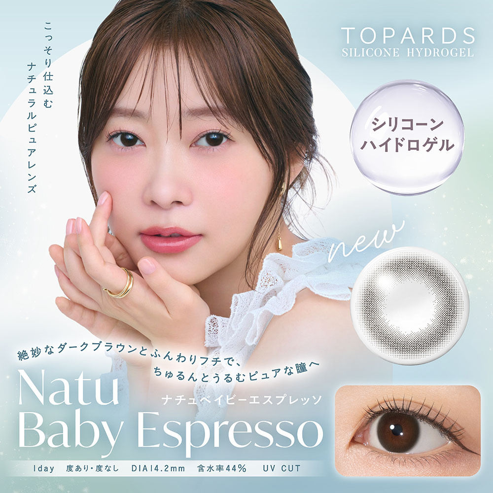 TOPARDS Color Contact Lenses 彩色隱形眼鏡(自然裸眼風)(1DAY)(10片裝)(Natu Baby Espresso)