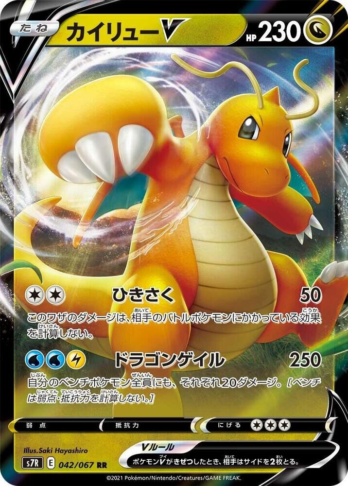 POKEMON JAPANESE S7R 042/067 RR