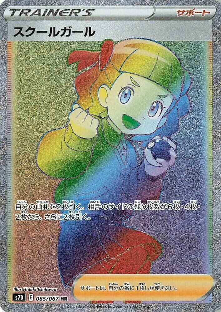 POKEMON JAPANESE S7D 085/067 HR
