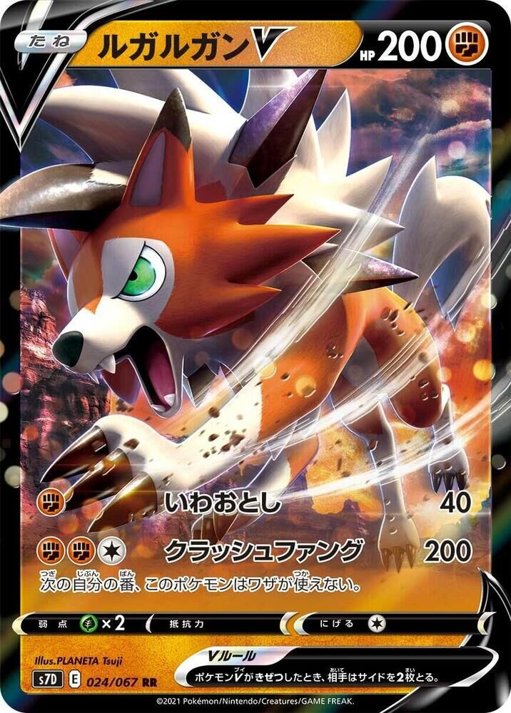 POKEMON JAPANESE S7D 024/067 RR