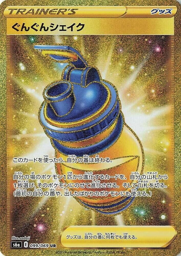 POKEMON JAPANESE S6A 099/069 UR