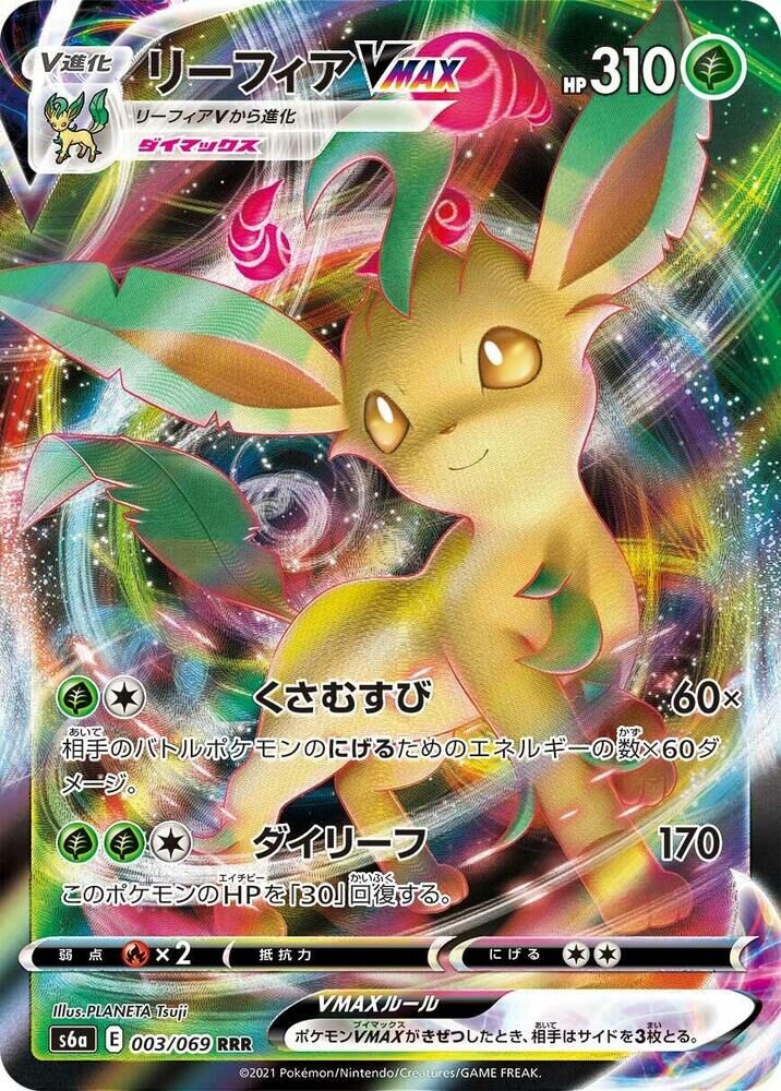 POKEMON JAPANESE S6A 003/069 RRR