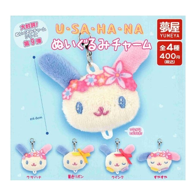日本扭蛋 Sanrio Usahana 彩虹兔 公仔頭吊飾 (可揀款)