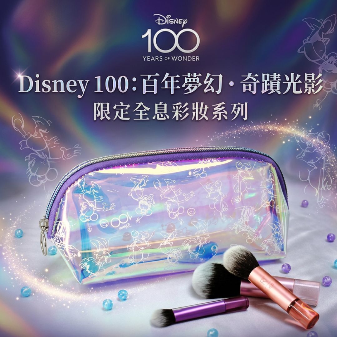 迪士尼米奇 - 幻彩多用途化妝包 (迪士尼許可產品)